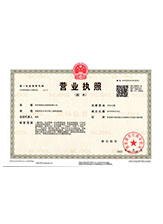 南宫营业执照副本